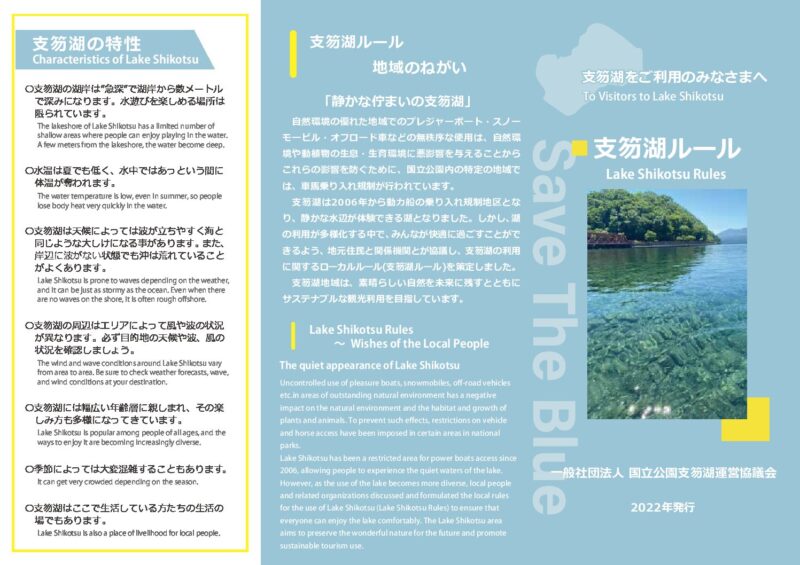支笏湖観光情報サイト Lake Shikotsu 北海道 千歳市 支笏湖の観光 温泉 体験 食事情報