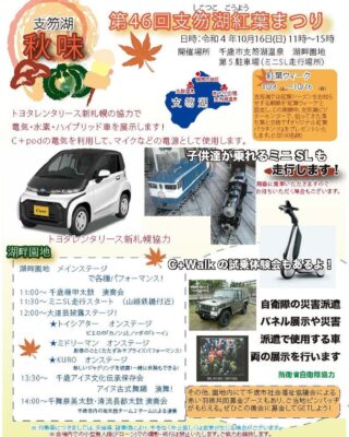 支笏湖観光情報サイト Lake Shikotsu 北海道 千歳市 支笏湖の観光 温泉 体験 食事情報